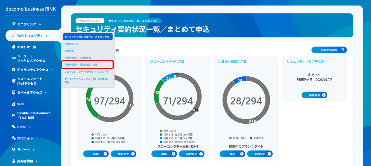 cancel_threat_info_sharing_01