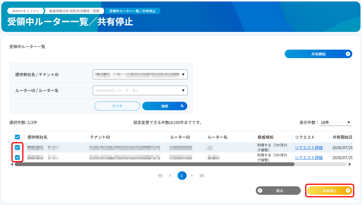 cancel_threat_info_sharing_03