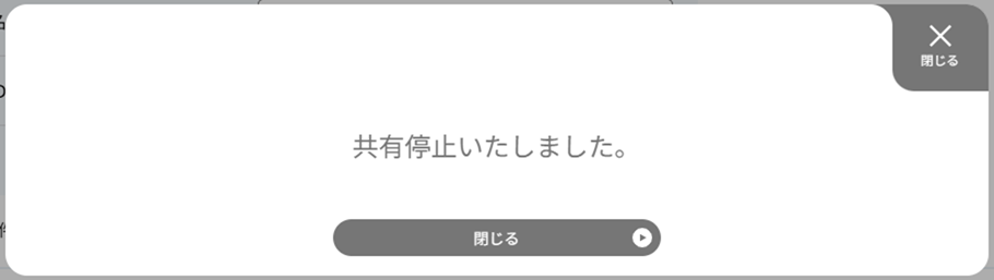 cancel_threat_info_sharing_04