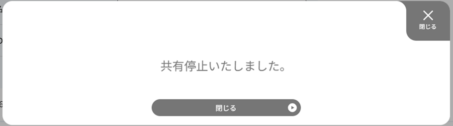 cancel_threat_info_sharing_07