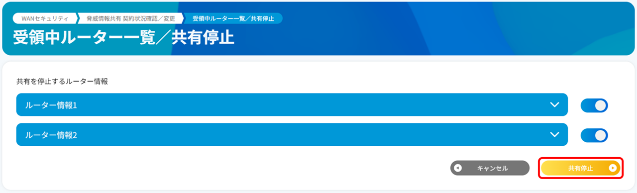 cancel_threat_info_sharing_09