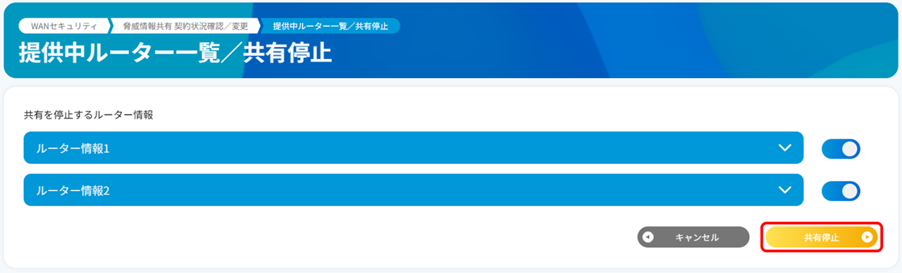 cancel_threat_info_sharing_11