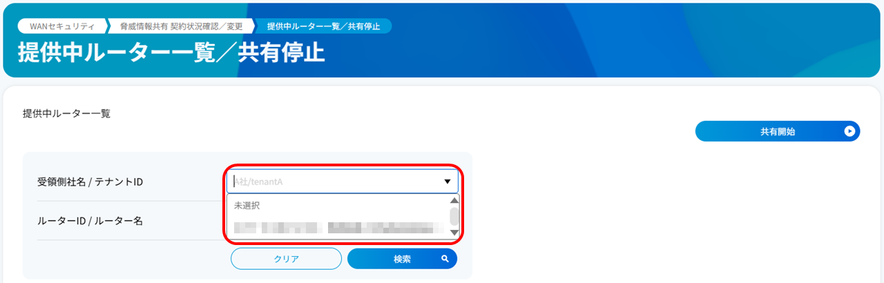 cancel_threat_info_sharing_14