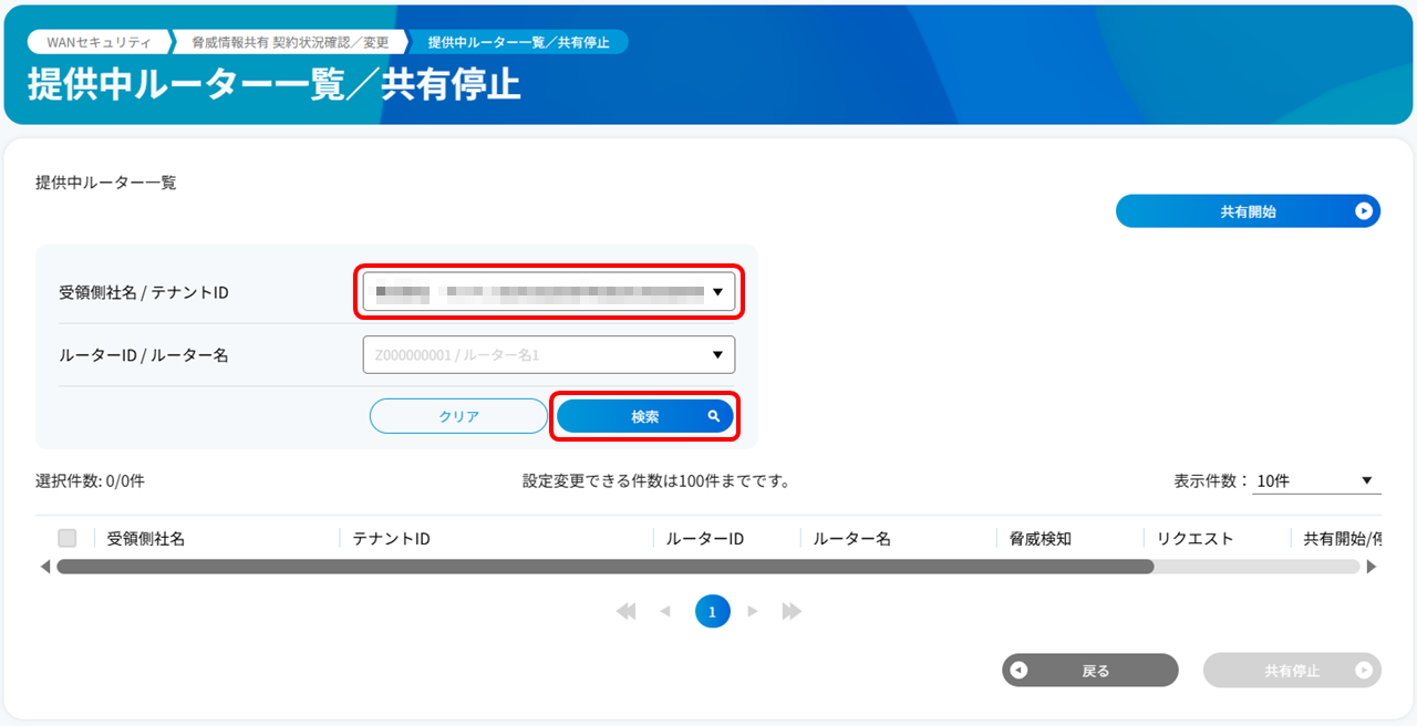 cancel_threat_info_sharing_15