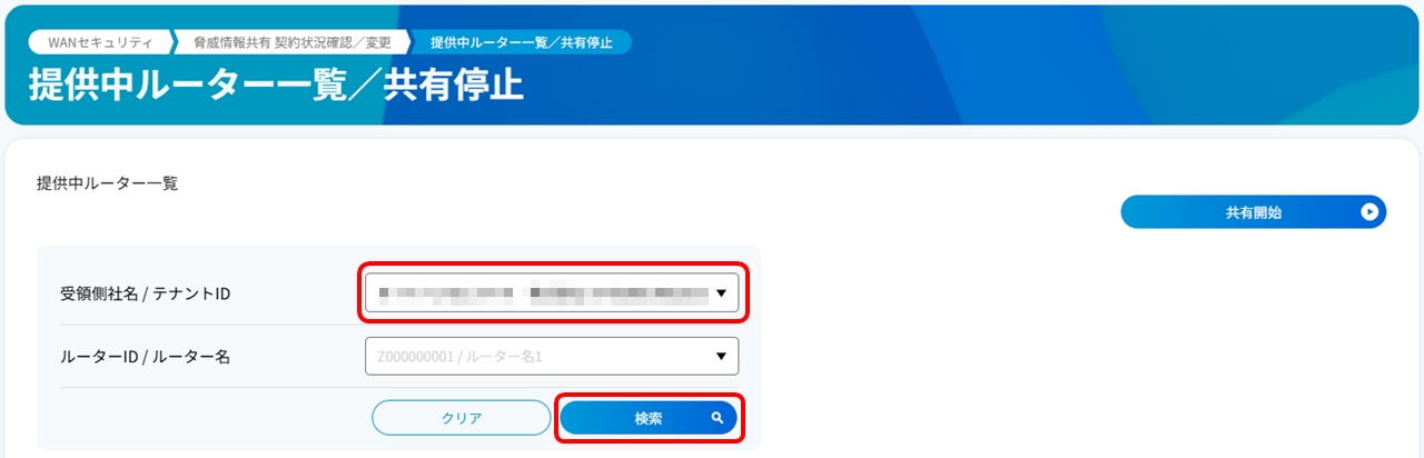 cancel_threat_info_sharing_17