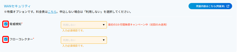 change_bulk_router_07