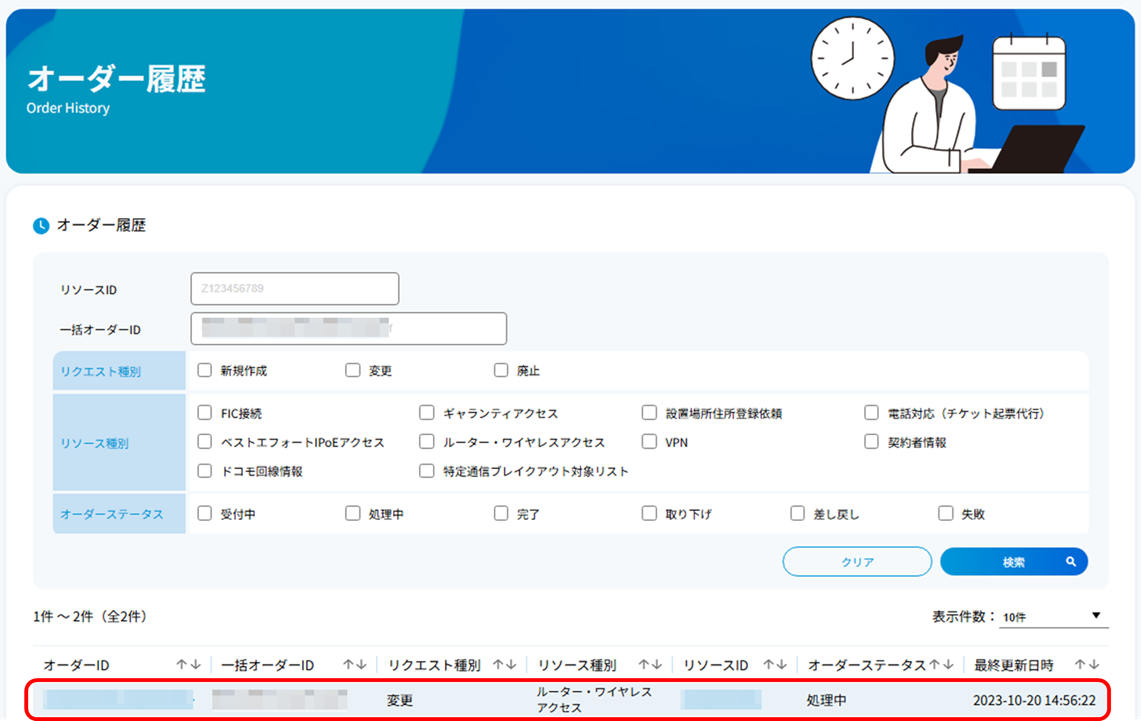 change_bulk_router_12