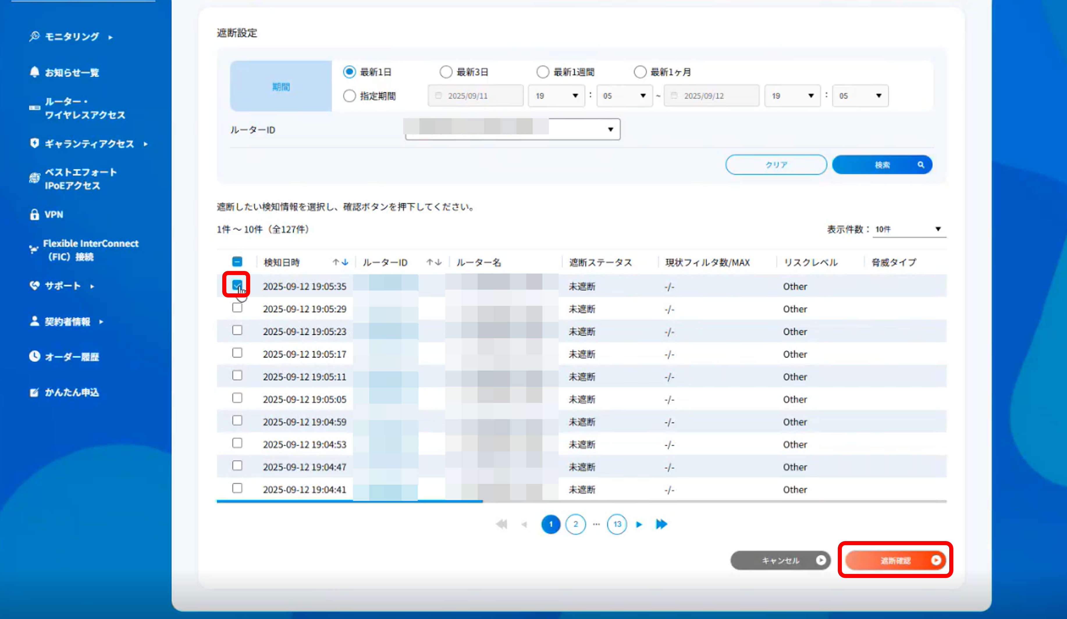 communication_cutoff_04