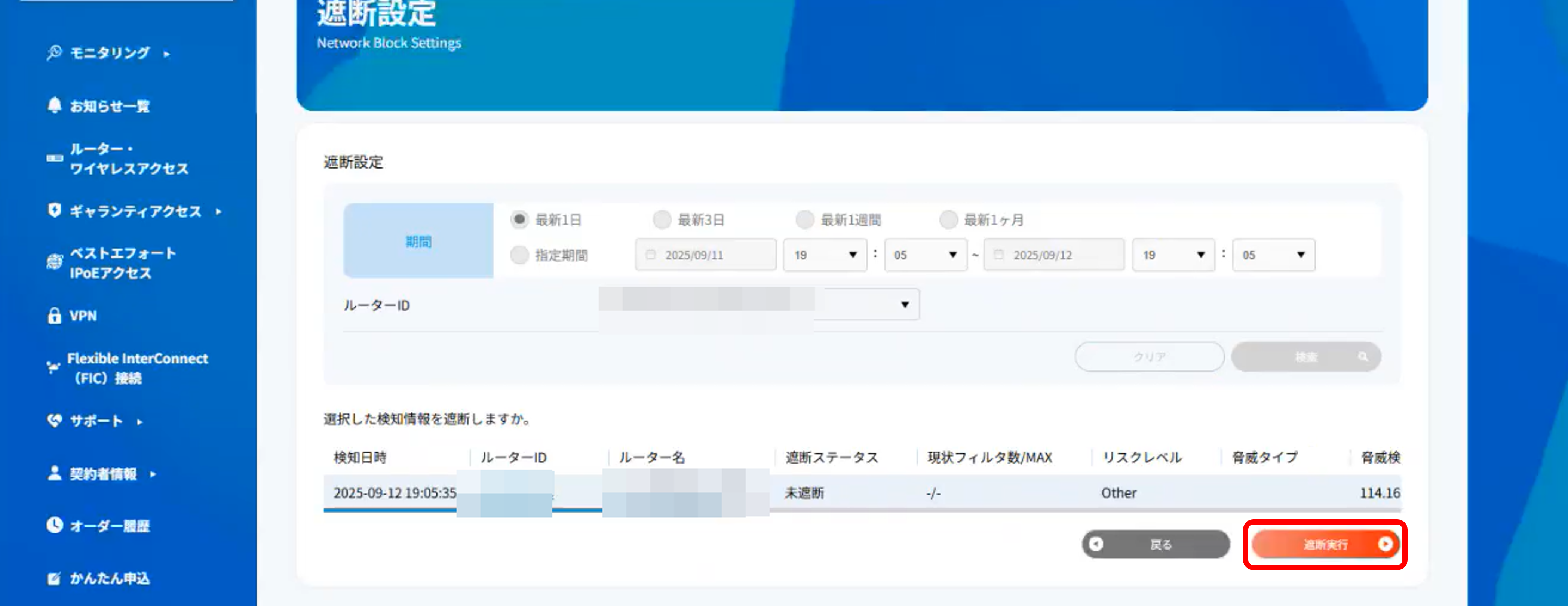 communication_cutoff_05