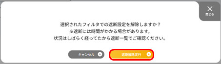 communication_cutoff_09