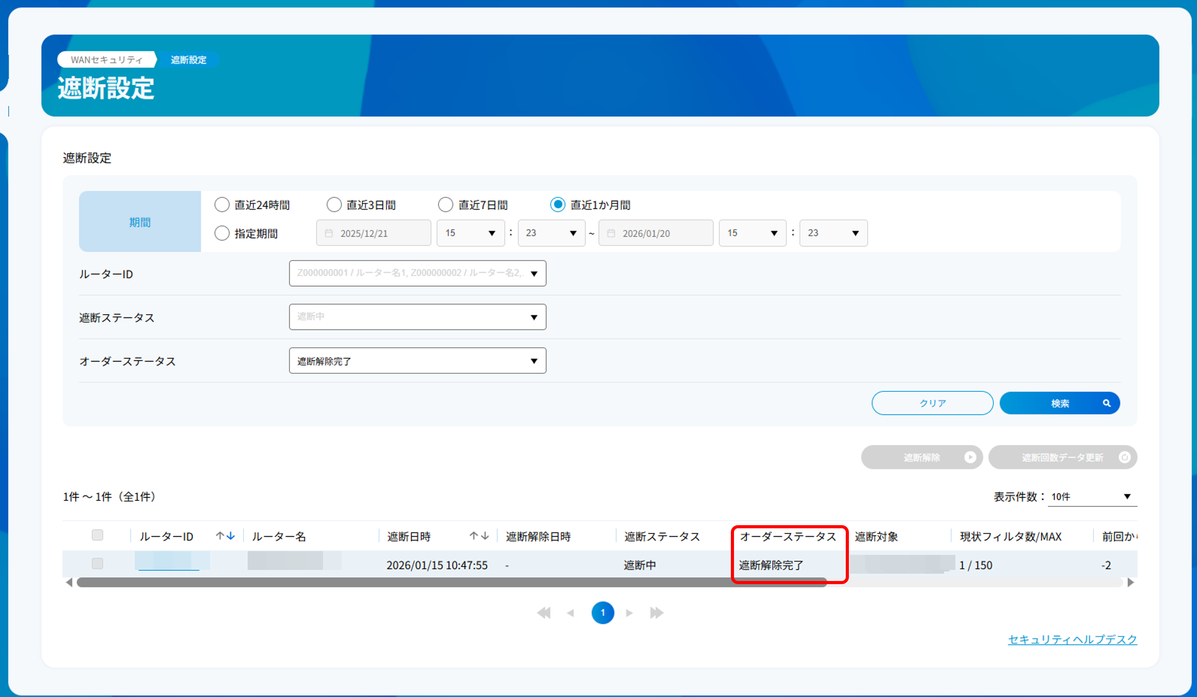 communication_cutoff_11