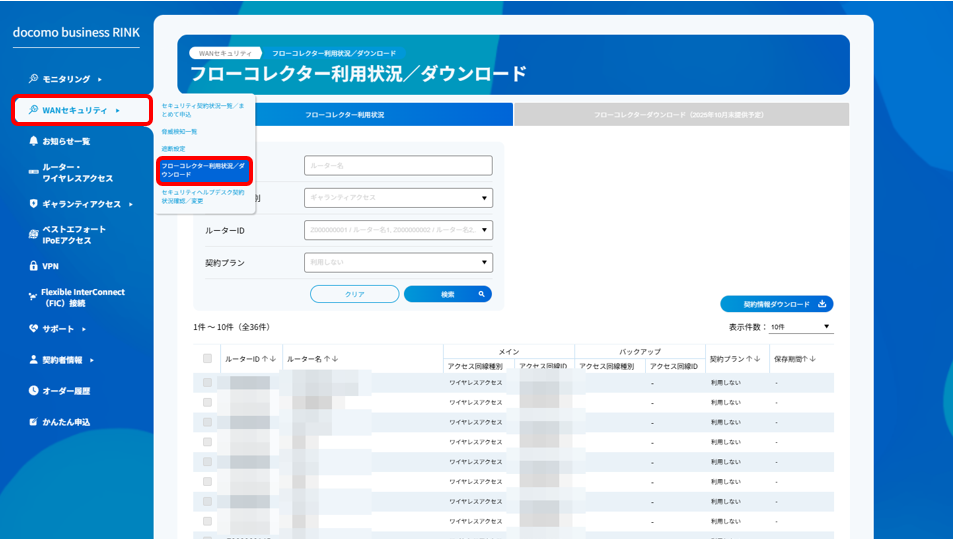 data_confirmation_01