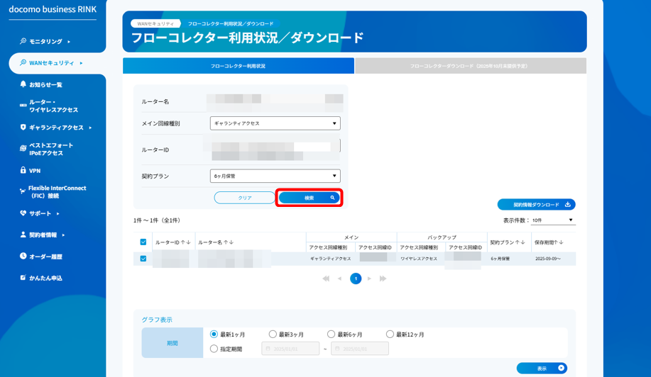 data_confirmation_02