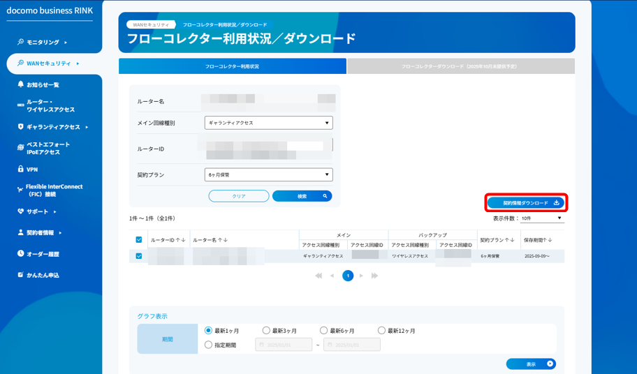 data_confirmation_06