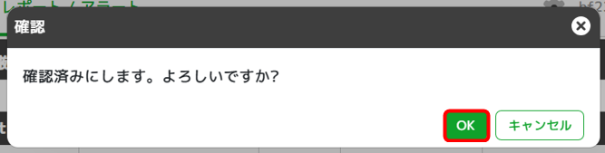heuristic_alert_confirmation_11