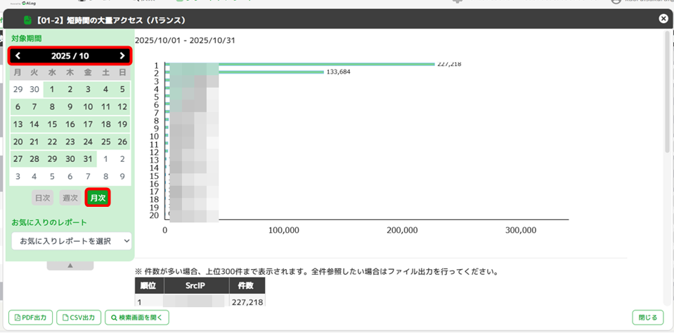 heuristic_alert_confirmation_14