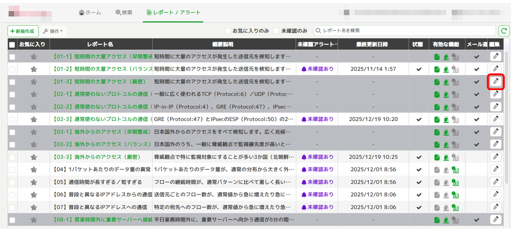 heuristic_change_alert_02