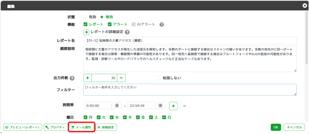heuristic_change_mail_03