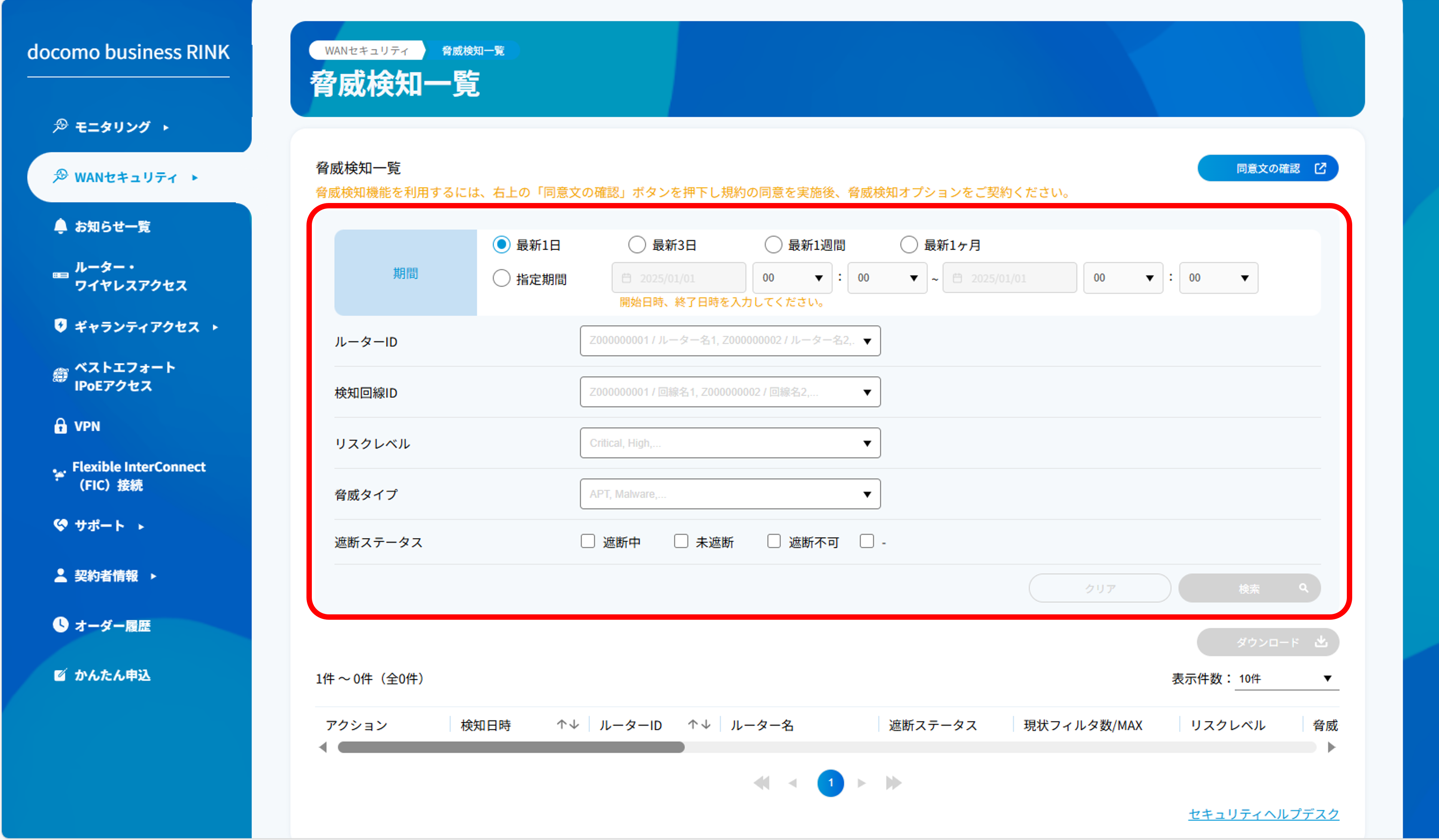 list_confirmation_01
