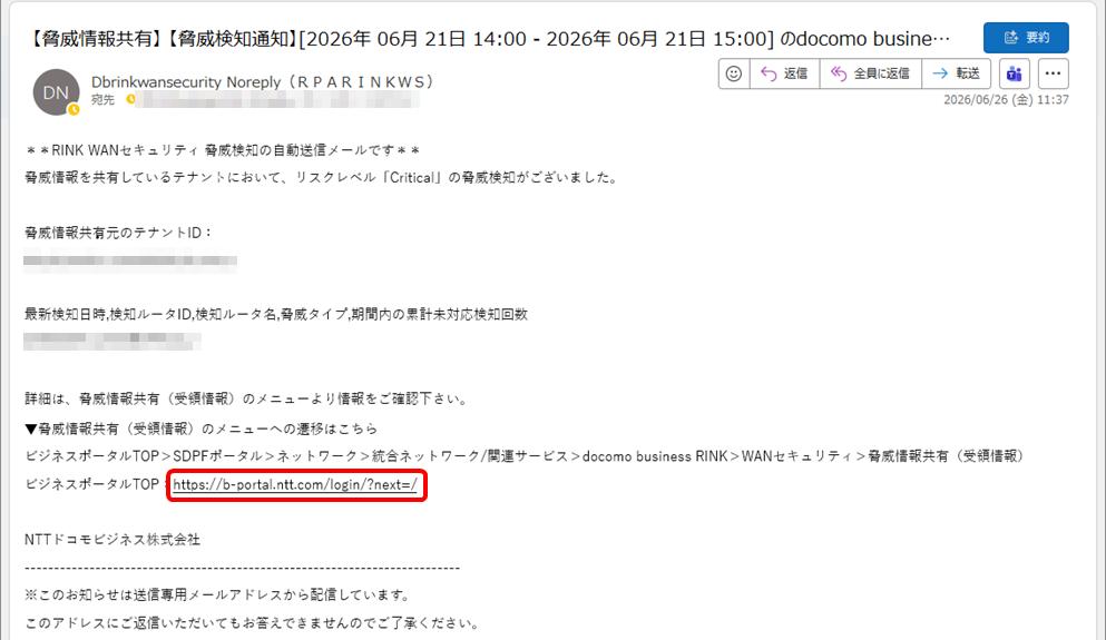 threat_info_data_confirmation_01