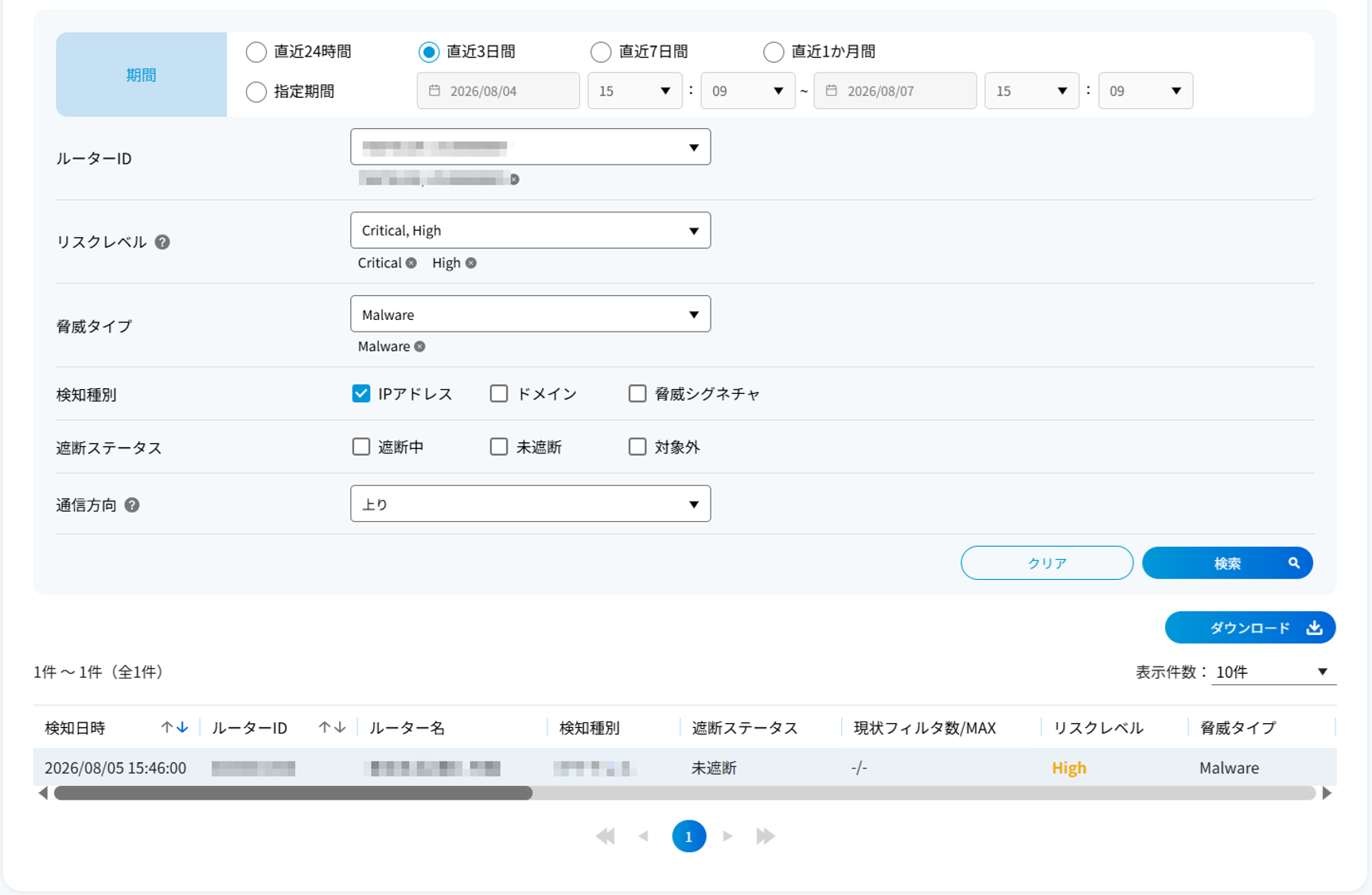 threat_info_data_confirmation_05