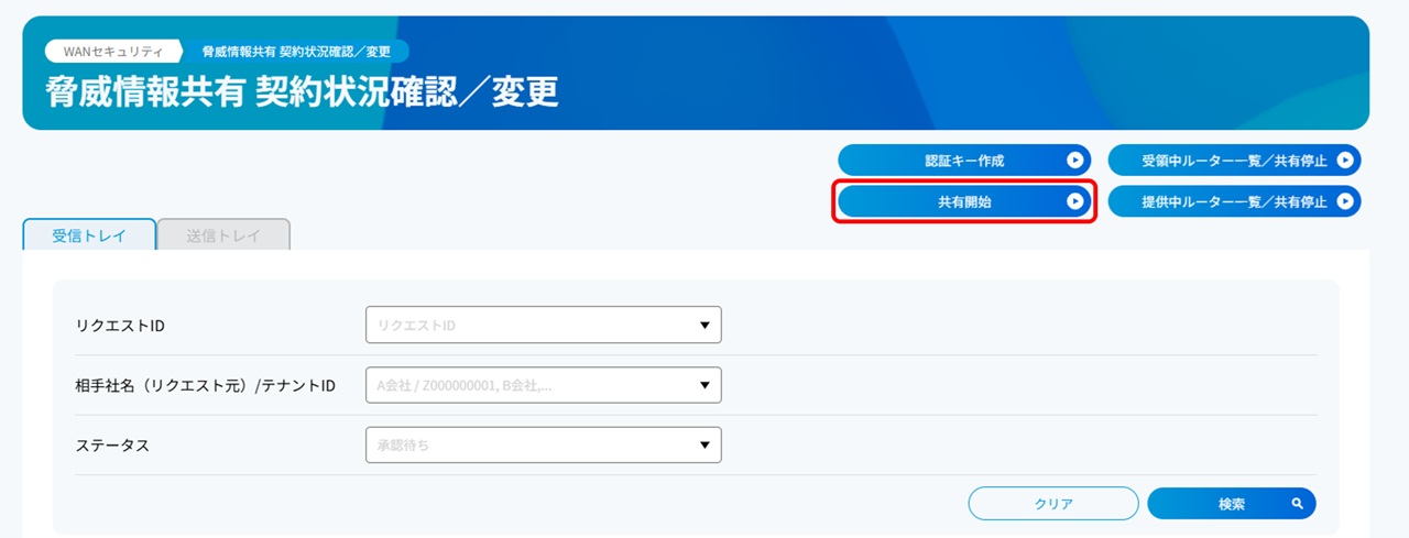threat_info_sharing_06