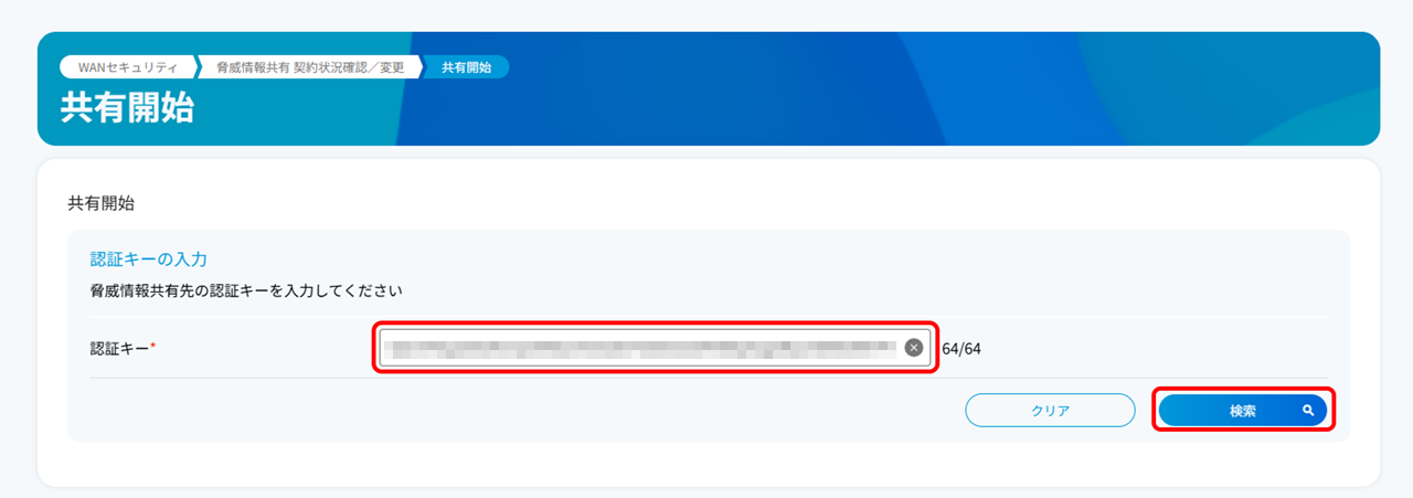 threat_info_sharing_07