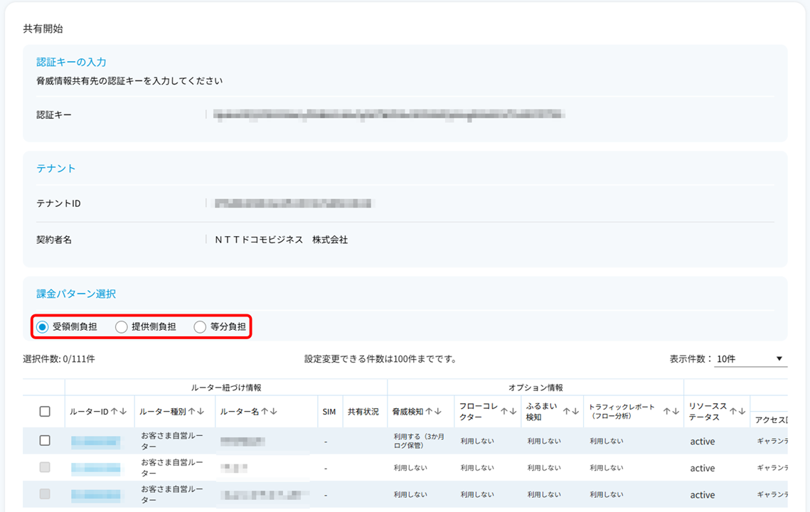 threat_info_sharing_09