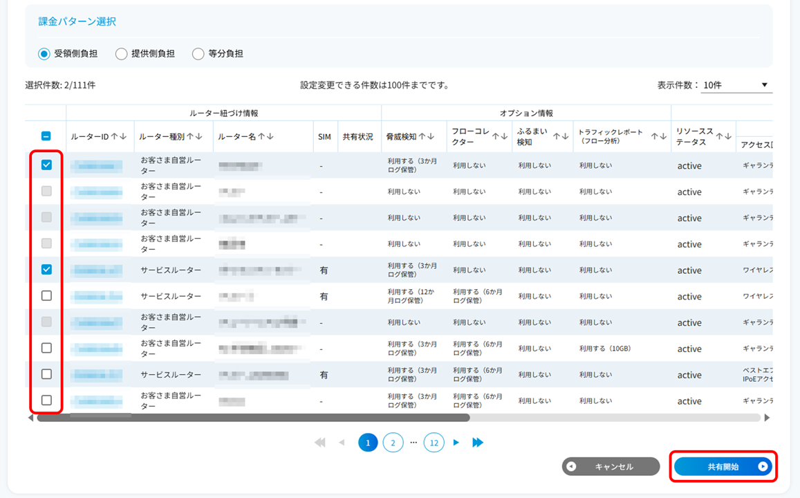 threat_info_sharing_10