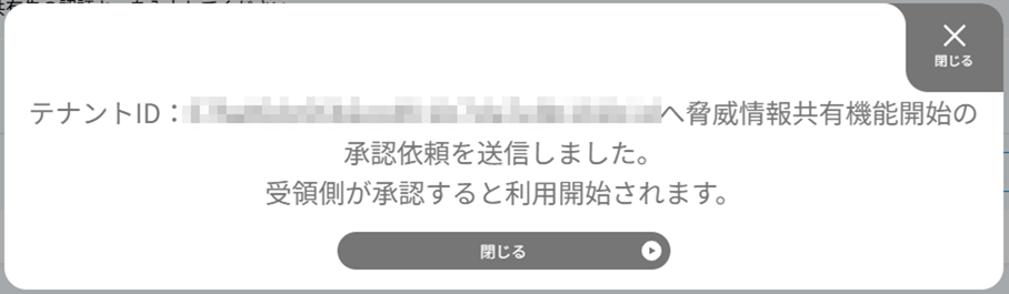 threat_info_sharing_11