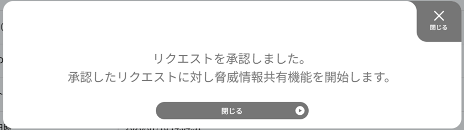 threat_info_sharing_14