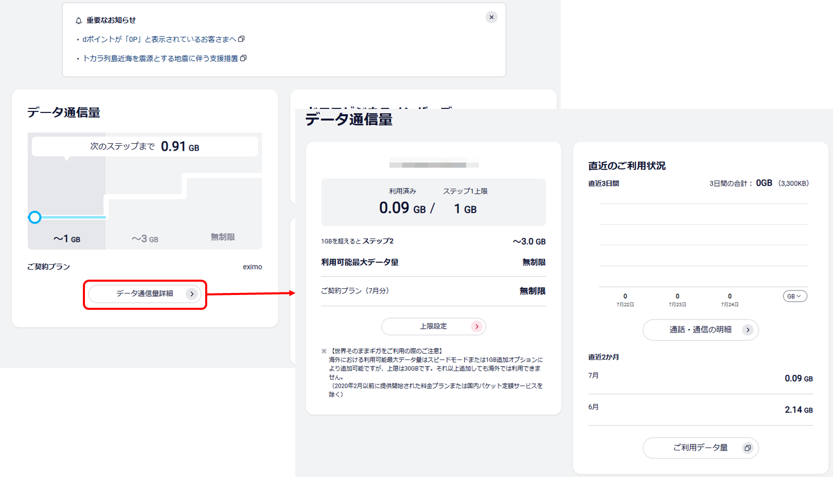 docomo business RINK セキュアドWAN – プランと料金 | Smart Data Platform Knowledge ...